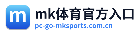mk体育官方入口
